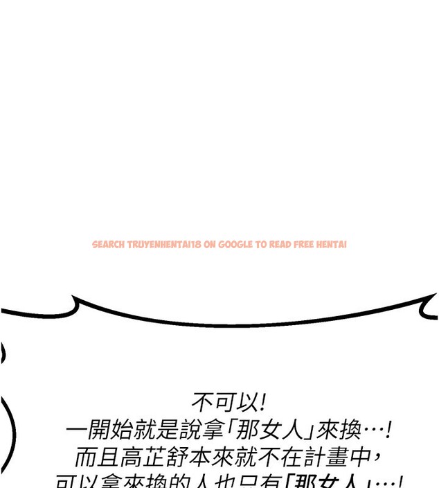 查看漫画熟女交換計畫 - 第35話-稍微品嚐姐姐的小穴&hellip; - sayhentaiz.net中的3737941图片