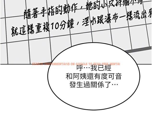 查看漫画熟女交換計畫 - 第36話-惡霸女淪陷中&hearts; - sayhentaiz.net中的3761852图片