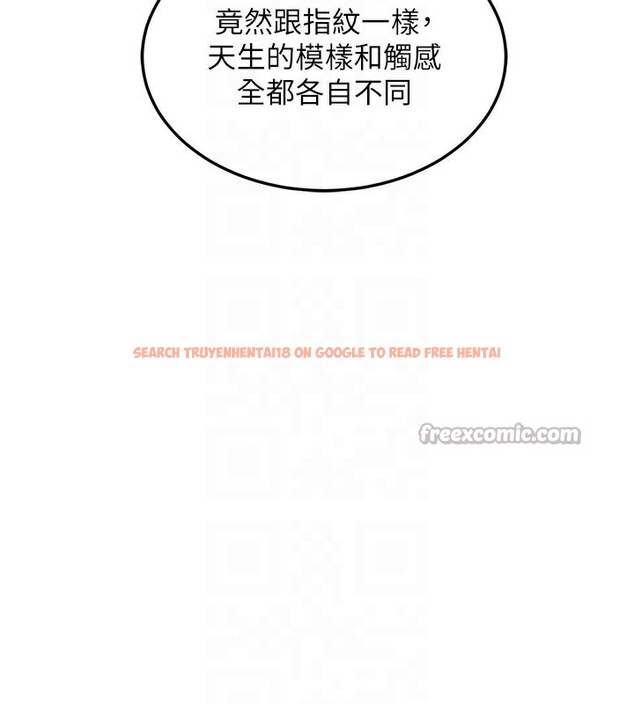 查看漫画熟女交換計畫 - 第36話-惡霸女淪陷中&hearts; - sayhentaiz.net中的3761858图片