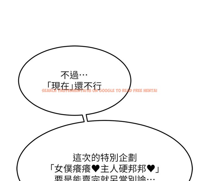 查看漫画熟女交換計畫 - 第36話-惡霸女淪陷中&hearts; - sayhentaiz.net中的3761923图片