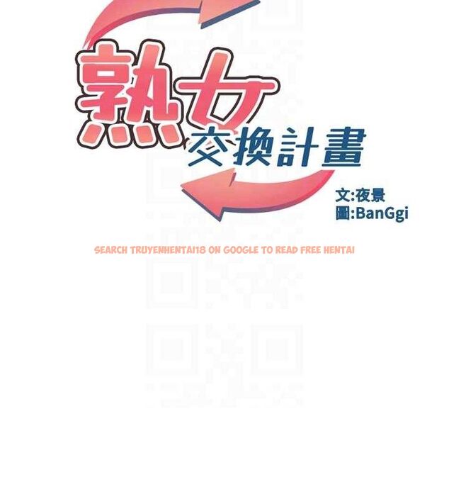 查看漫画熟女交換計畫 - 第37話-爛醉如泥的繼母 - sayhentaiz.net中的3785066图片