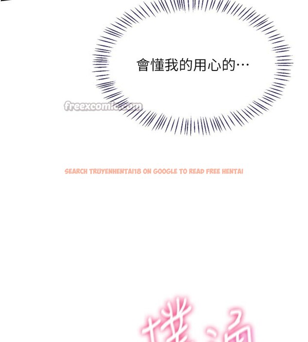 查看漫画熟女交換計畫 - 第38話-完全接受兒子的阿姨 - sayhentaiz.net中的3809074图片