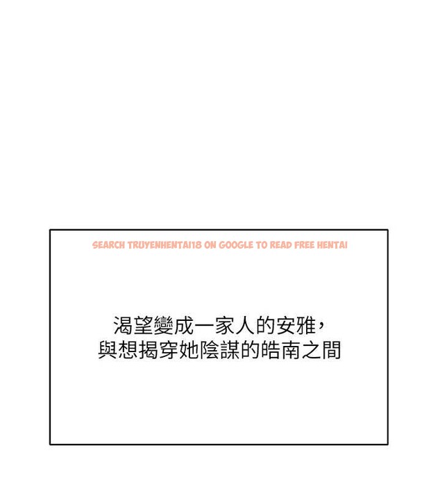 查看漫画熟女交換計畫 - 第39話-家人間接吻很正常吧? - sayhentaiz.net中的3831315图片