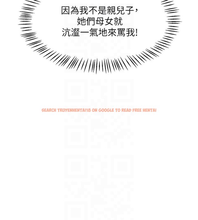 查看漫画熟女交換計畫 - 第44話-自己對兒子張開小穴 - sayhentaiz.net中的3949769图片