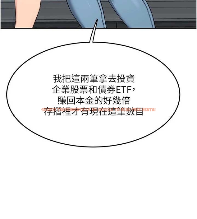 查看漫画熟女交換計畫 - 第48話-媽，這滋味真不賴 - sayhentaiz.net中的4047639图片
