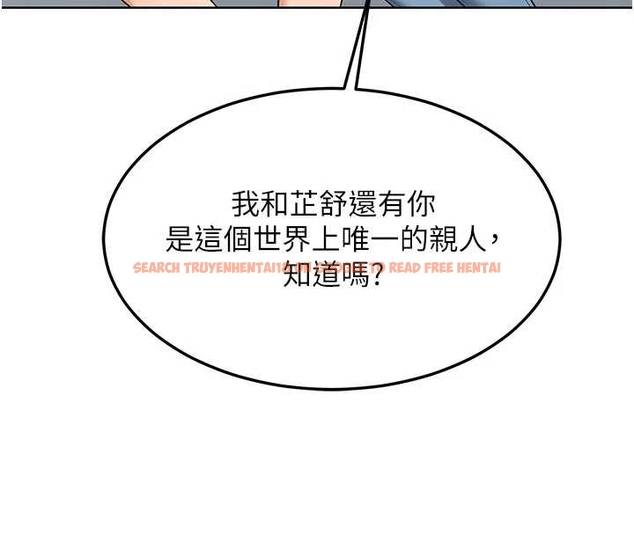 查看漫画熟女交換計畫 - 第48話-媽，這滋味真不賴 - sayhentaiz.net中的4047651图片