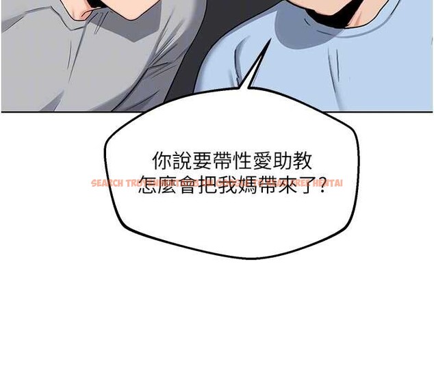 查看漫画熟女交換計畫 - 第51話-在溫泉偷襲妹妹&hearts; - sayhentaiz.net中的4119619图片