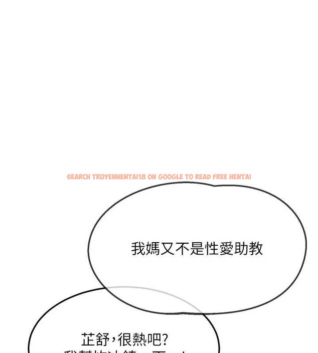 查看漫画熟女交換計畫 - 第51話-在溫泉偷襲妹妹&hearts; - sayhentaiz.net中的4119620图片