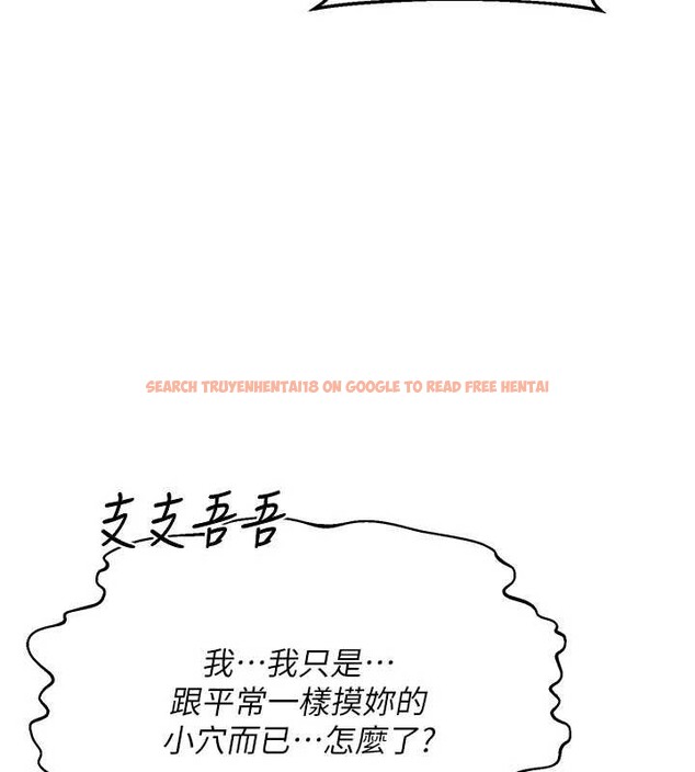 查看漫画熟女交換計畫 - 第52話-溫泉好燙，要忍不住了&hellip; - sayhentaiz.net中的4142468图片