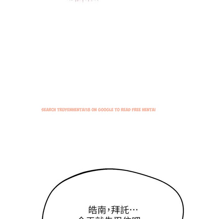 查看漫画熟女交換計畫 - 第53話-今天一定要拿下妳! - sayhentaiz.net中的4165286图片