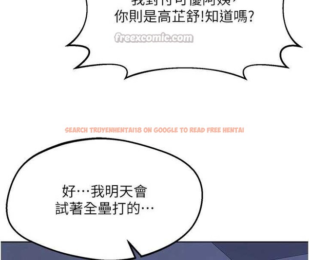 查看漫画熟女交換計畫 - 第53話-今天一定要拿下妳! - sayhentaiz.net中的4165346图片