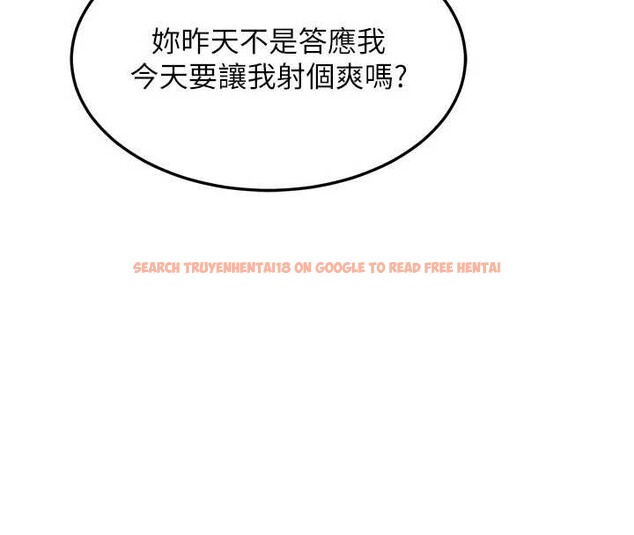 查看漫画熟女交換計畫 - 第53話-今天一定要拿下妳! - sayhentaiz.net中的4165367图片