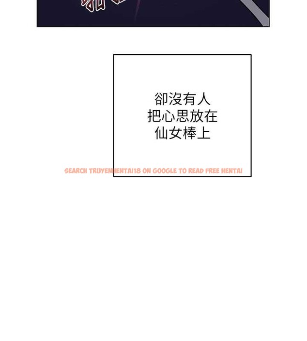 查看漫画熟女交換計畫 - 第55話-傾巢而出的慾望猛獸 - sayhentaiz.net中的4203010图片