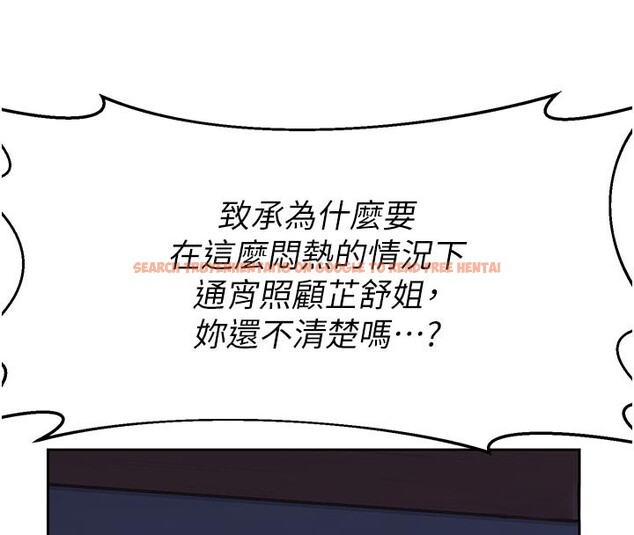 查看漫画熟女交換計畫 - 第56話-初次升天的快感 - sayhentaiz.net中的4216060图片