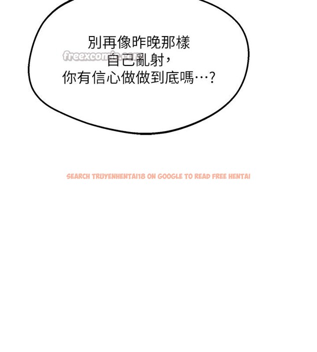 查看漫画熟女交換計畫 - 第56話-初次升天的快感 - sayhentaiz.net中的4216128图片