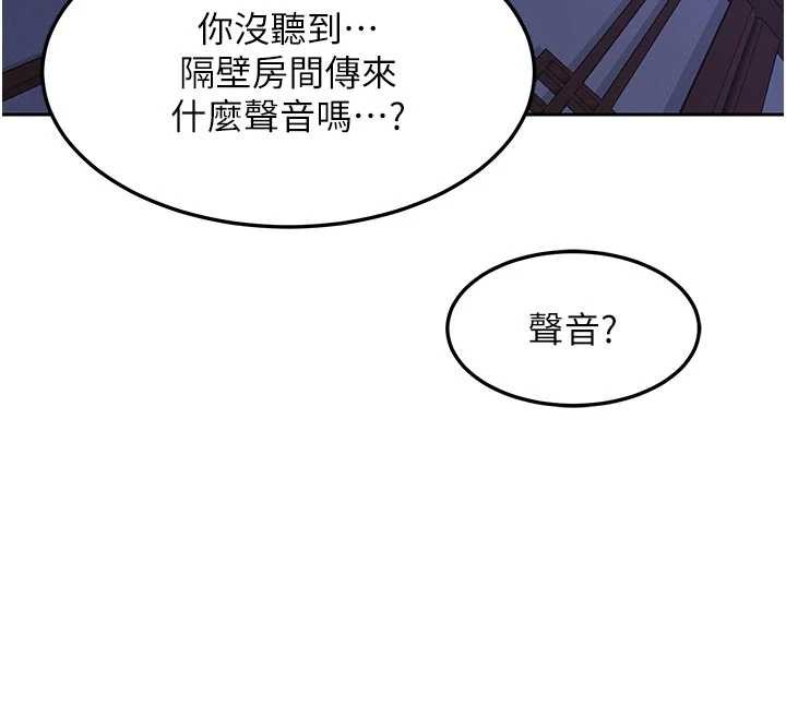 查看漫画熟女交換計畫 - 第57話-有聽到你媽的叫聲嗎? - sayhentaiz.net中的4231275图片