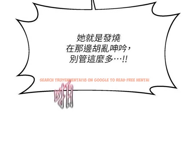 查看漫画熟女交換計畫 - 第57話-有聽到你媽的叫聲嗎? - sayhentaiz.net中的4231289图片