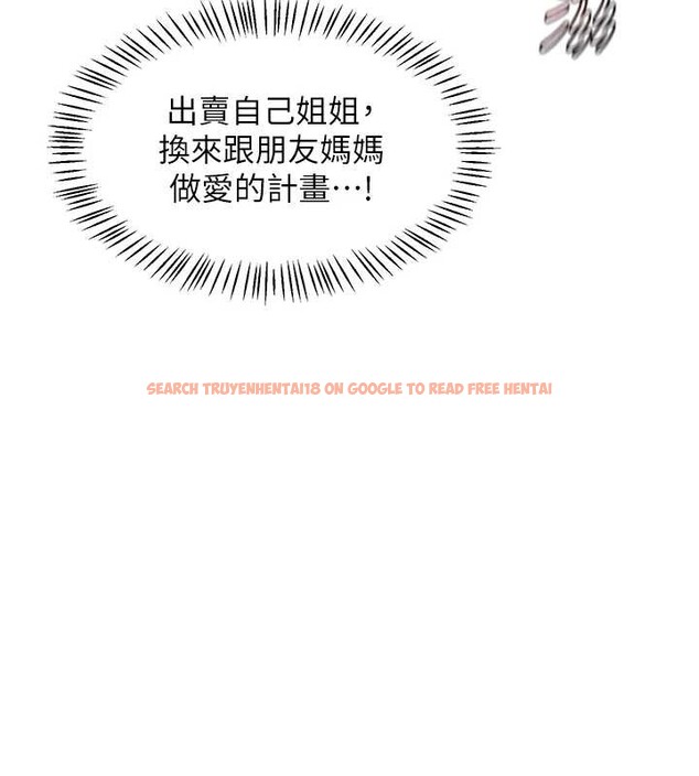 查看漫画熟女交換計畫 - 第58話-被兒子的朋友玩弄.avi - sayhentaiz.net中的4255666图片