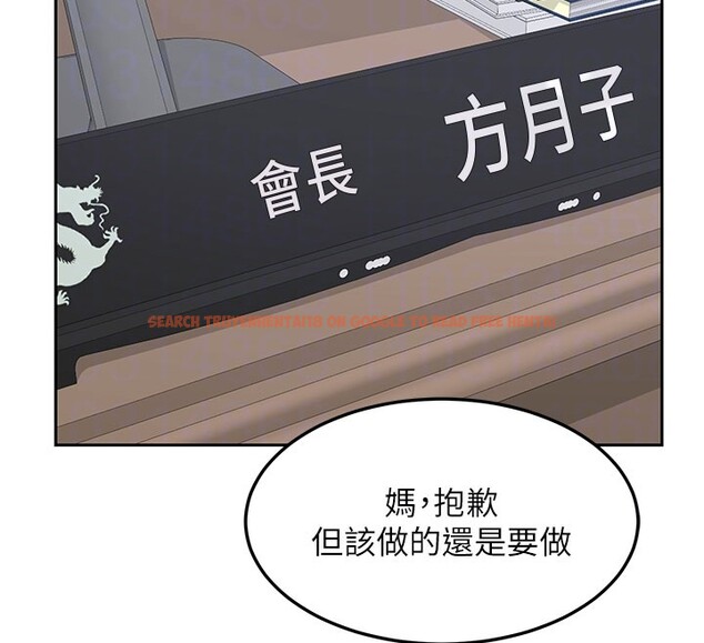 查看漫画熟女交換計畫 - 第60話-被繼母打屁屁! - tymanga.com中的4358908图片