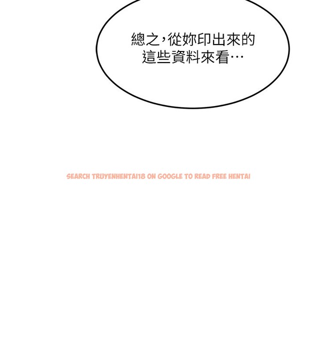 查看漫画熟女交換計畫 - 第60話-被繼母打屁屁! - tymanga.com中的4358911图片