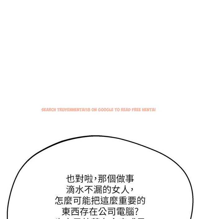 查看漫画熟女交換計畫 - 第60話-被繼母打屁屁! - tymanga.com中的4358923图片