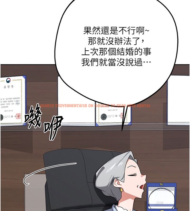 查看漫画熟女交換計畫 - 第60話-被繼母打屁屁! - tymanga.com中的4358929图片