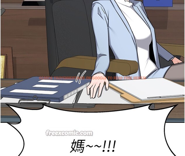 查看漫画熟女交換計畫 - 第60話-被繼母打屁屁! - tymanga.com中的4358930图片