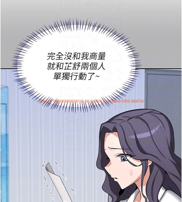 查看漫画熟女交換計畫 - 第60話-被繼母打屁屁! - tymanga.com中的4358963图片