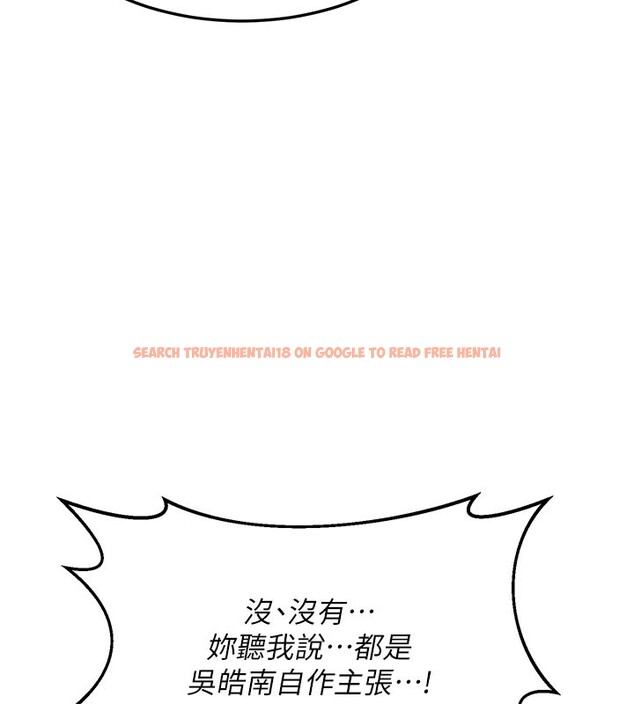 查看漫画熟女交換計畫 - 第60話-被繼母打屁屁! - tymanga.com中的4358980图片