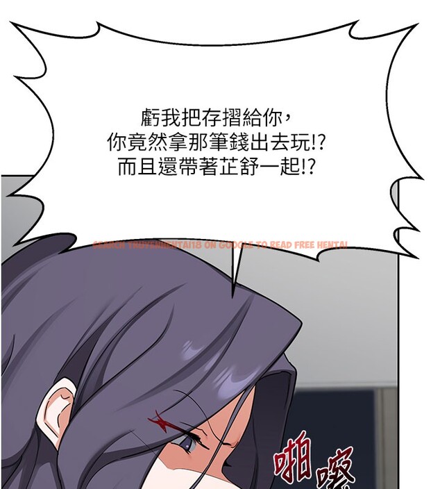 查看漫画熟女交換計畫 - 第60話-被繼母打屁屁! - tymanga.com中的4358998图片