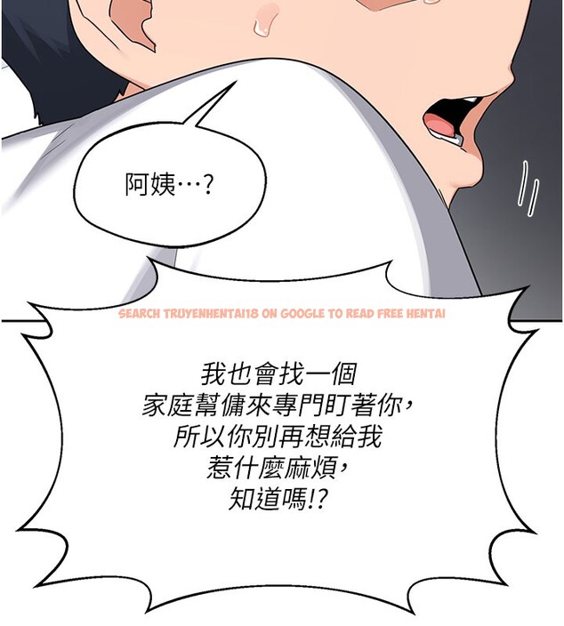 查看漫画熟女交換計畫 - 第60話-被繼母打屁屁! - tymanga.com中的4359006图片