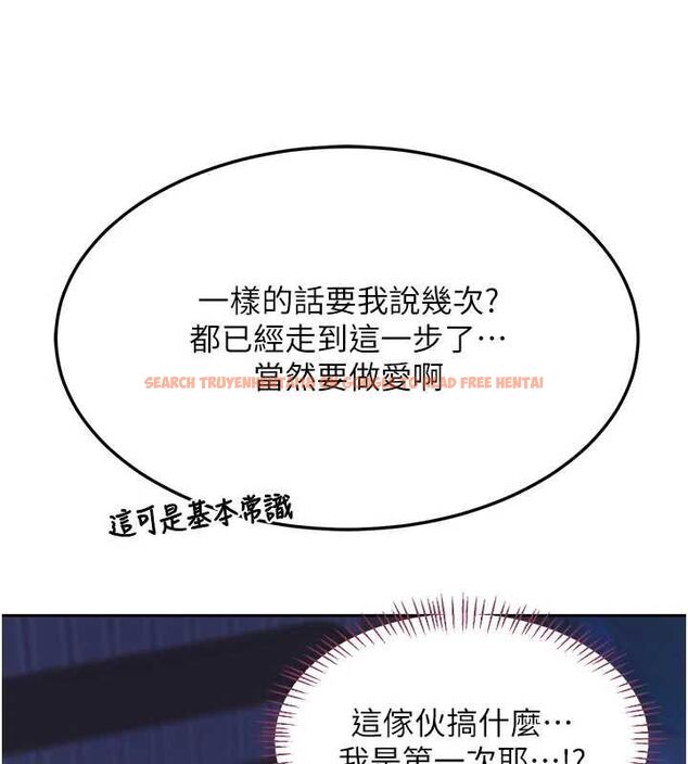 查看漫画熟女交換計畫 - 第67話-無法停止的進擊肉棒 - tymanga.com中的4512741图片