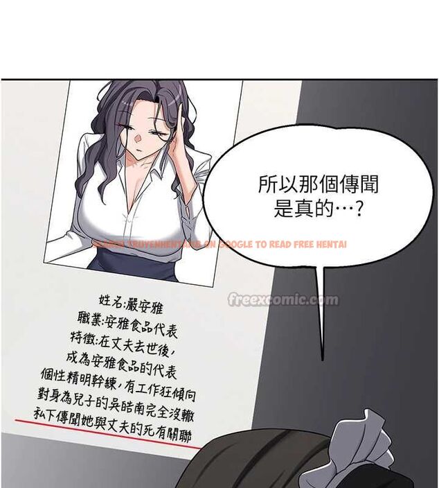 查看漫画熟女交換計畫 - 第69話-繼母想隱藏的過去 - tymanga.com中的4547602图片