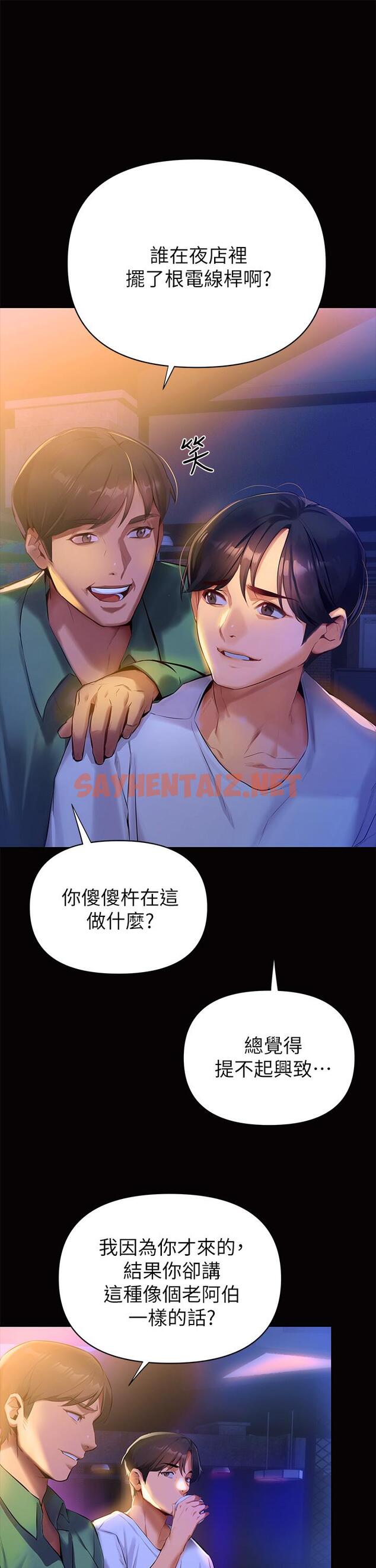 查看漫画熟女來支援 - 第1話-與夜店妹火熱的夜晚 - sayhentaiz.net中的849781图片