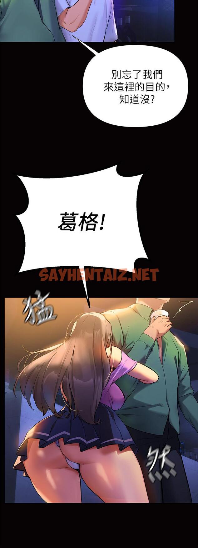 查看漫画熟女來支援 - 第1話-與夜店妹火熱的夜晚 - sayhentaiz.net中的849782图片