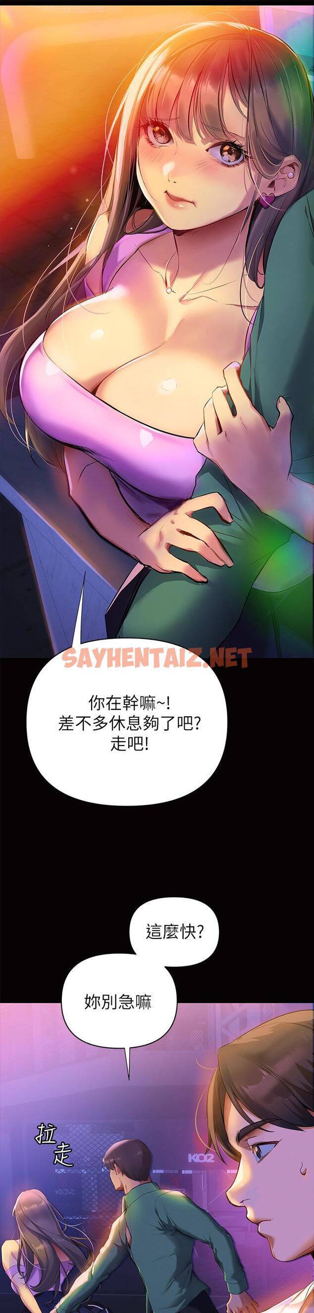 查看漫画熟女來支援 - 第1話-與夜店妹火熱的夜晚 - sayhentaiz.net中的849783图片