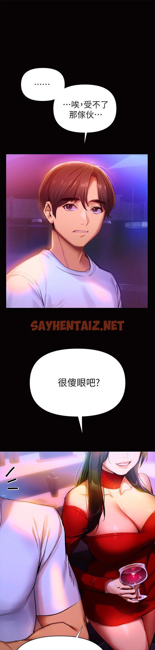 查看漫画熟女來支援 - 第1話-與夜店妹火熱的夜晚 - sayhentaiz.net中的849785图片