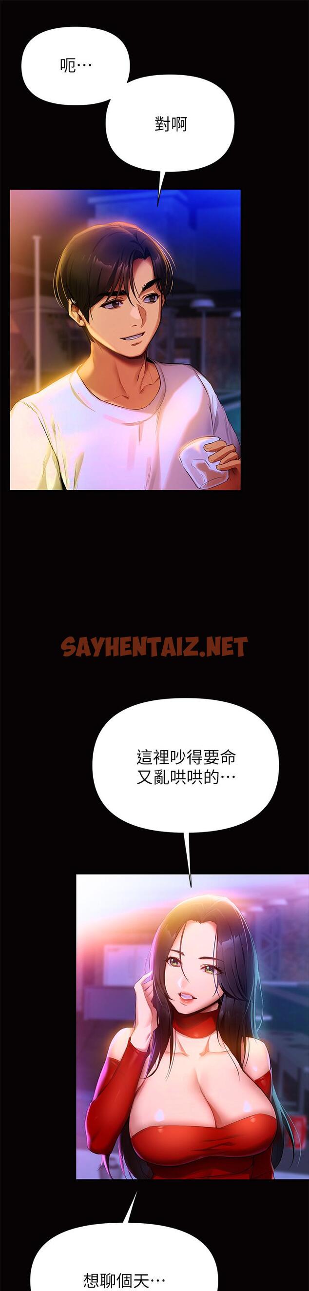 查看漫画熟女來支援 - 第1話-與夜店妹火熱的夜晚 - sayhentaiz.net中的849787图片