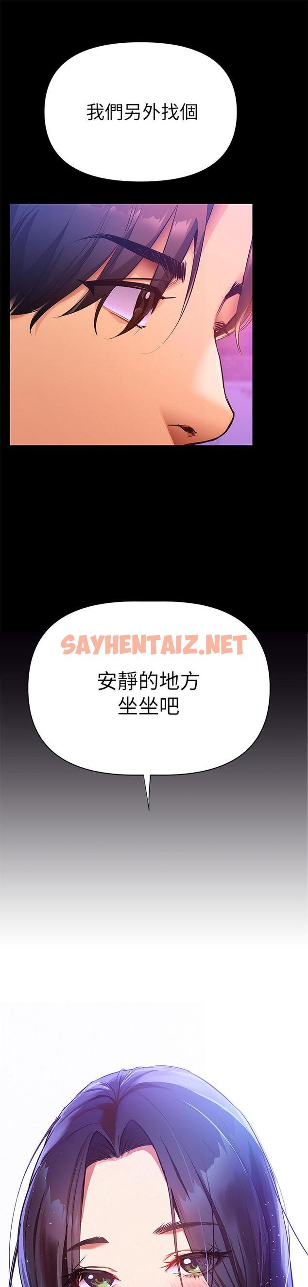 查看漫画熟女來支援 - 第1話-與夜店妹火熱的夜晚 - sayhentaiz.net中的849791图片