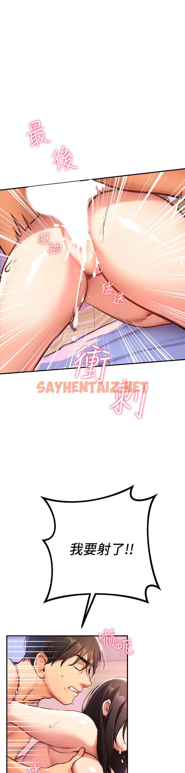 查看漫画熟女來支援 - 第1話-與夜店妹火熱的夜晚 - sayhentaiz.net中的849814图片