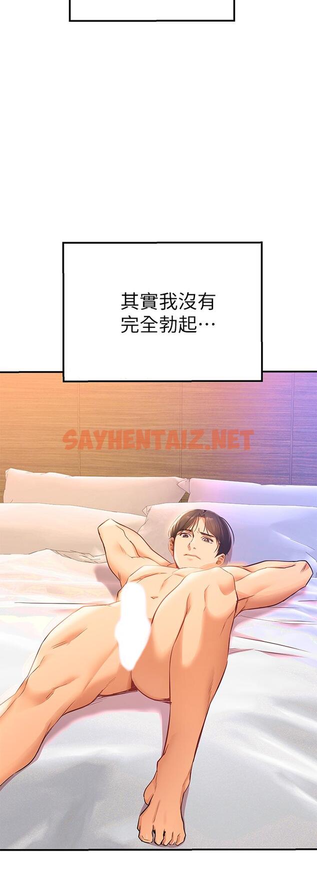 查看漫画熟女來支援 - 第1話-與夜店妹火熱的夜晚 - sayhentaiz.net中的849825图片