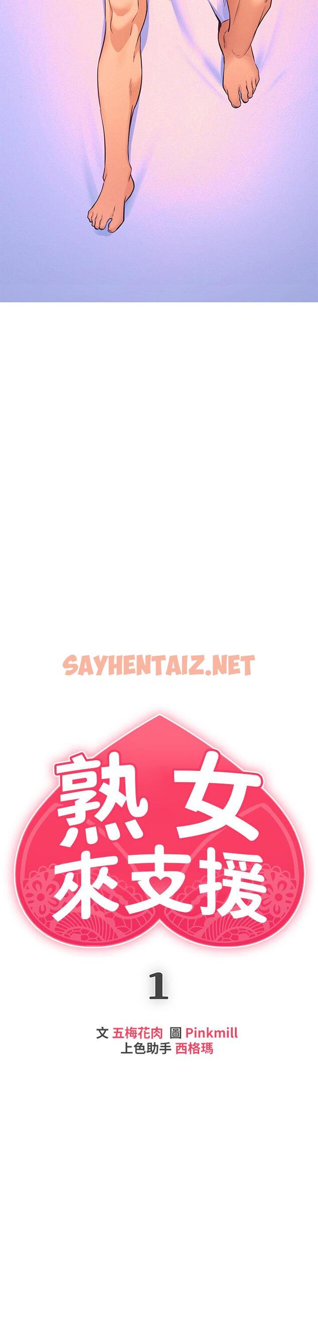 查看漫画熟女來支援 - 第1話-與夜店妹火熱的夜晚 - sayhentaiz.net中的849827图片