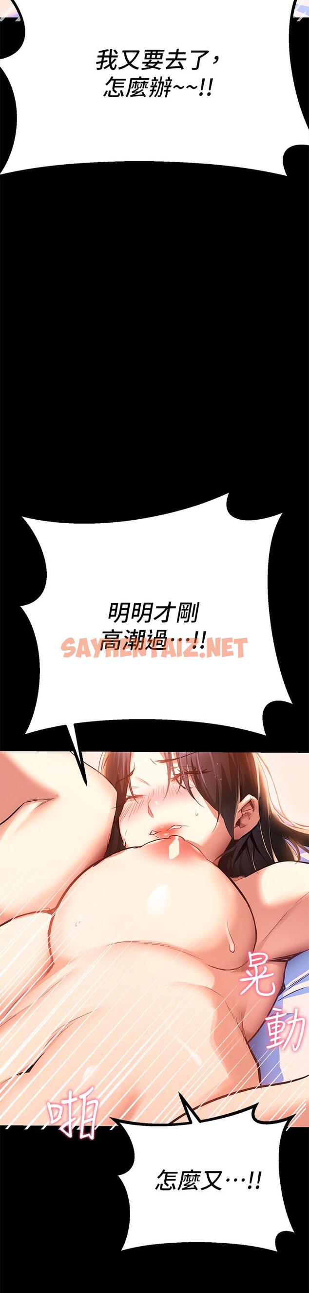 查看漫画熟女來支援 - 第1話-與夜店妹火熱的夜晚 - sayhentaiz.net中的849833图片