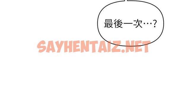 查看漫画熟女來支援 - 第1話-與夜店妹火熱的夜晚 - sayhentaiz.net中的849847图片