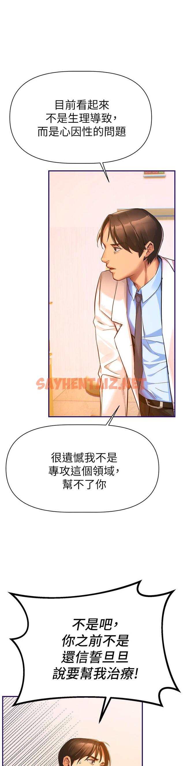 查看漫画熟女來支援 - 第1話-與夜店妹火熱的夜晚 - sayhentaiz.net中的849854图片