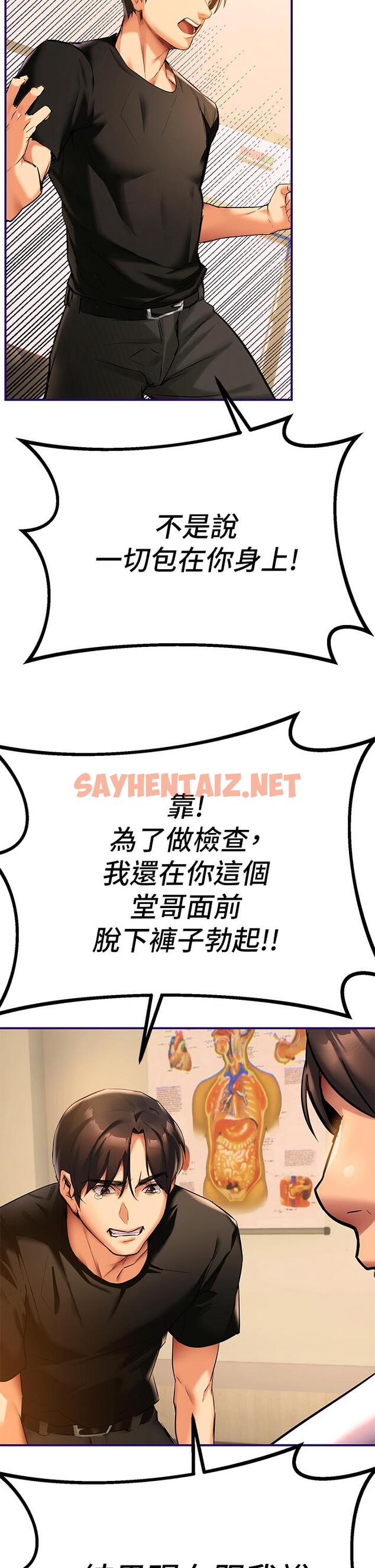 查看漫画熟女來支援 - 第1話-與夜店妹火熱的夜晚 - sayhentaiz.net中的849855图片