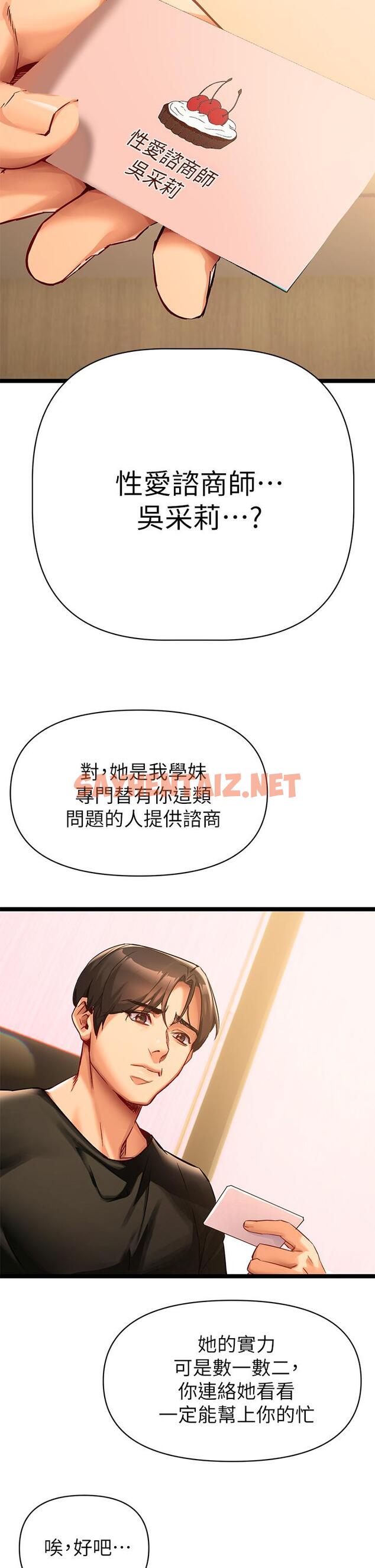 查看漫画熟女來支援 - 第1話-與夜店妹火熱的夜晚 - sayhentaiz.net中的849858图片