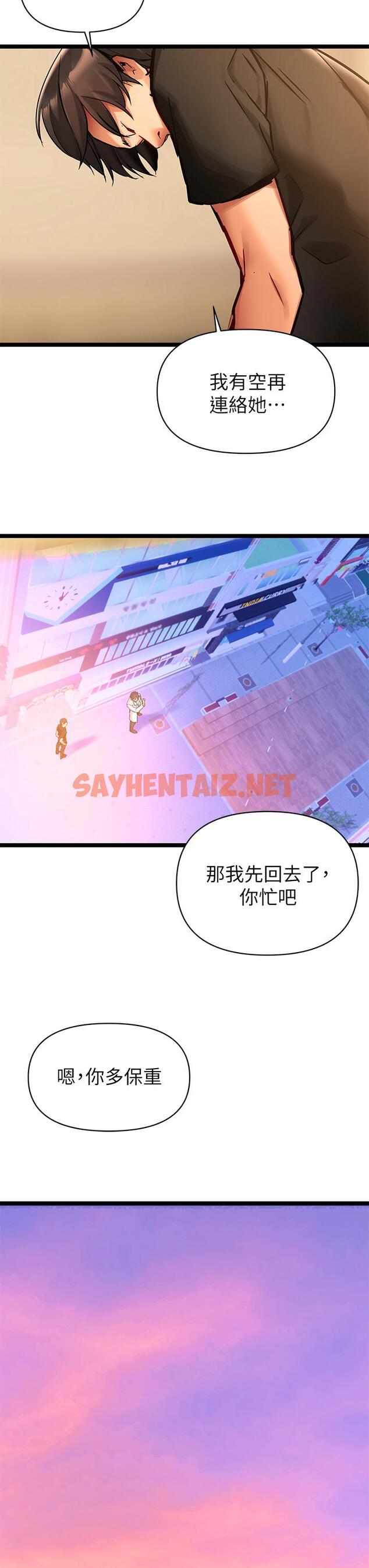 查看漫画熟女來支援 - 第1話-與夜店妹火熱的夜晚 - sayhentaiz.net中的849859图片