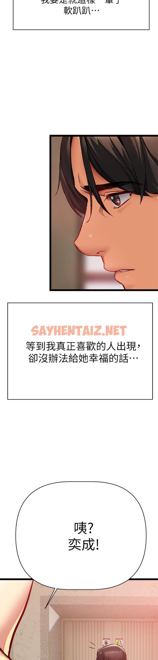 查看漫画熟女來支援 - 第1話-與夜店妹火熱的夜晚 - sayhentaiz.net中的849862图片