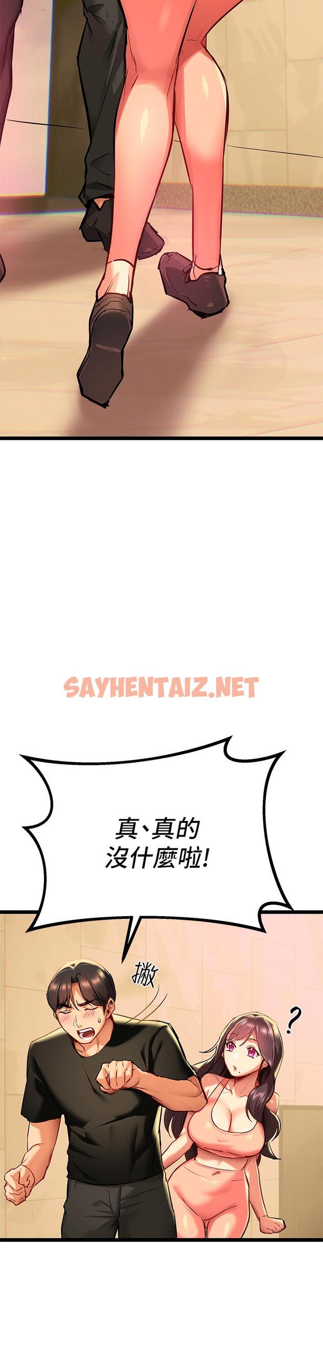 查看漫画熟女來支援 - 第1話-與夜店妹火熱的夜晚 - sayhentaiz.net中的849869图片